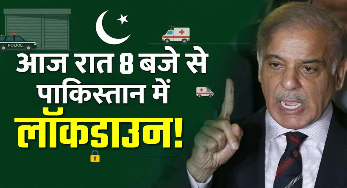 रात 8 बजे सब बंद... तेल संकट से हड़कंप, शहबाज सरकार का बड़ा फैसला - Image 2