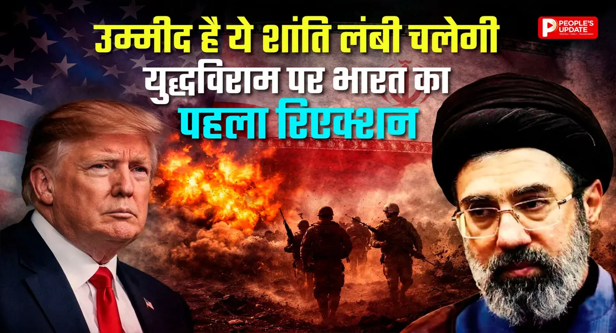 अमेरिका-ईरान सीजफायर पर भारत का पहला बयान, शांति की उम्मीद जताई - Image 4