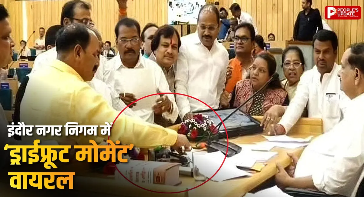 वंदे मातरम विवाद के बीच 'ड्राईफ्रूट' खाते दिखे पार्षद, इंदौर नगर निगम का वीडियो वायरल