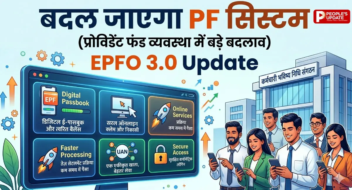 अब पीएफ निकालना होगा आसान, UPI और ATM से भी मिल सकती है सुविधा
