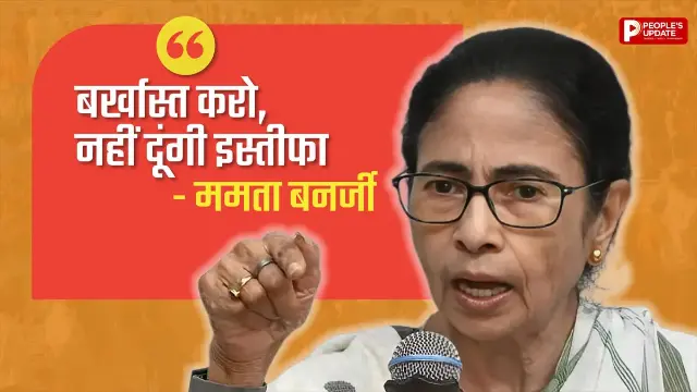 ममता बनर्जी जिद पर अड़ीं, विधायकों को काले कपड़े पहनने को कहा
