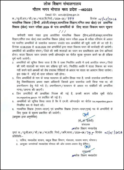 MP Teacher Selection Order