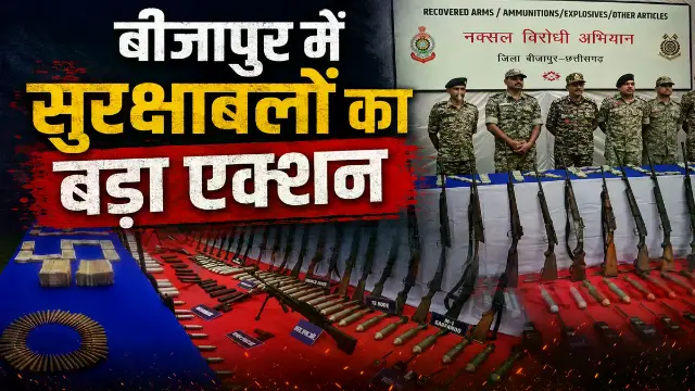 65 लाख कैश, हथियार और विस्फोटक जब्त; पुलिस ने उड़ाए होश