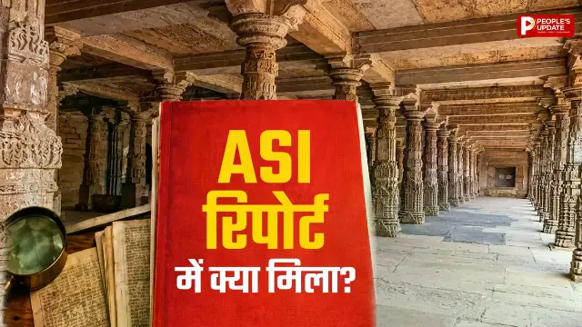 भोजशाला को मंदिर मानने के पीछे ASI रिपोर्ट में छिपे थे बड़े राज! जानें क्या-क्या मिला