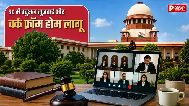 जजों की कार-पूलिंग से लेकर WFH तक, नए निर्देश जारी; फ्यूल संकट का असर