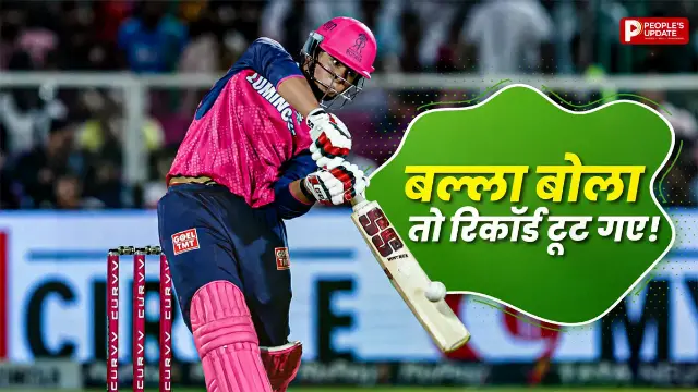 वैभव सूर्यवंशी ने IPL में मचाया तूफान, सीजन में सबसे ज्यादा छक्के लगाने वाले भारतीय बने