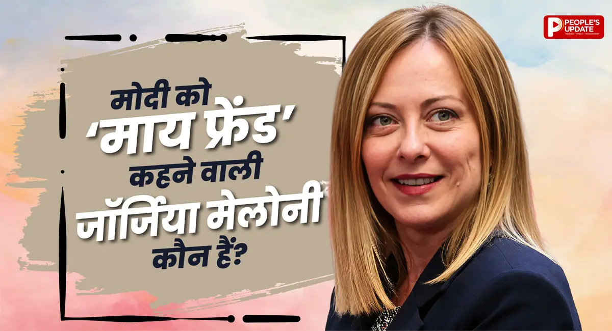 कौन हैं इटली की पीएम जॉर्जिया मेलोनी? जानें नेटवर्थ से लेकर लाइफस्टाइल को लेकर सबकुछ