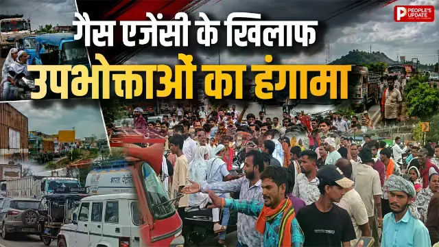 सिलेंडर नहीं मिला तो लोगों का गुस्सा फूटा, उपभोक्ताओं ने हाईवे पर लगाया जाम
