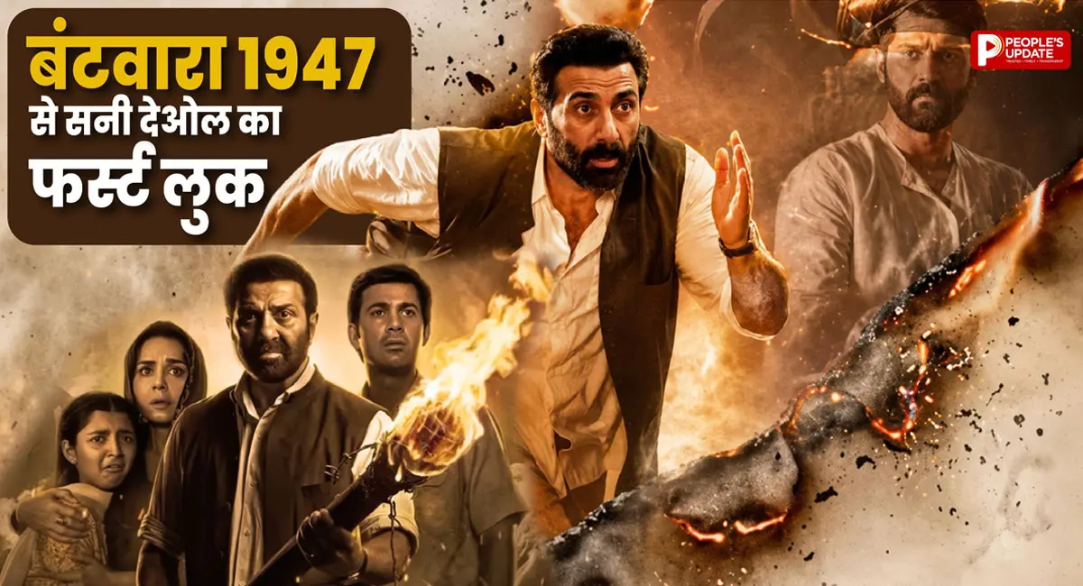 ‘बंटवारा 1947’ का मोशन पोस्टर रिलीज, सनी देओल की दमदार वापसी