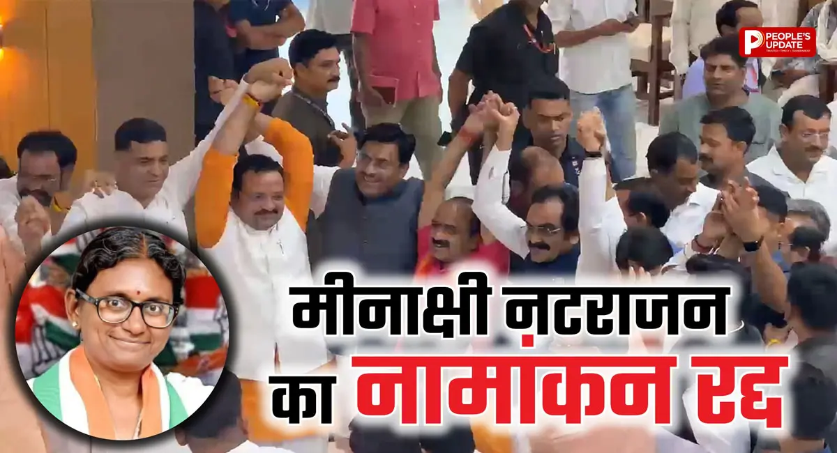 मीनाक्षी नटराजन का नामांकन खारिज, महेश केवट निर्विरोध निर्वाचित