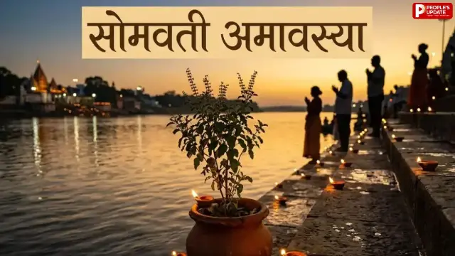 सोमवती अमावस्या की रात जरूर करें ये 5 उपाय, पितरों का मिलेगा आशीर्वाद; दूर होंगी परेशानियां