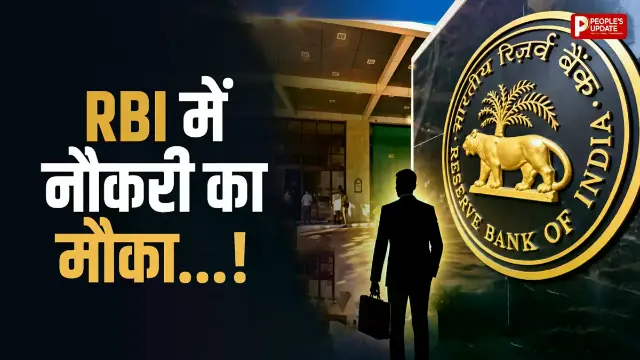 फ्रेशर्स के लिए सुनहरा मौका, बिना परीक्षा मिलेगी ₹1.5 लाख महीने की सैलरी