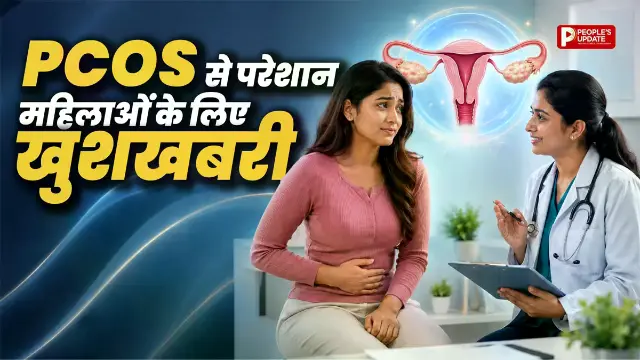 12 हफ्ते योग करने से PCOS के लक्षणों में सुधार