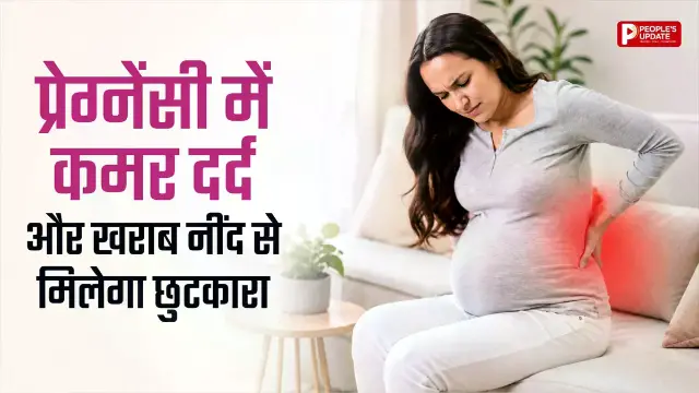प्रेग्नेंसी में नींद नहीं आती? प्रीनेटल योग दिला सकता है राहत, जानें इसके फायदे