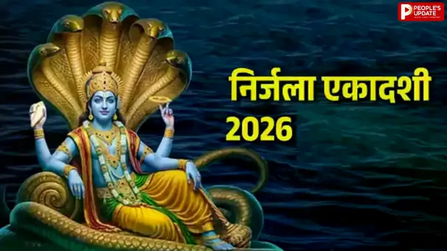 निर्जला एकादशी की रात करें ये उपाय, धन-संपत्ति और सुख-समृद्धि का मिलेगा आशीर्वाद