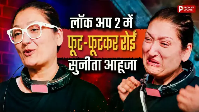 'लॉक अप 2' में सुनीता आहूजा का इमोशनल ब्रेकडाउन! रितेश देशमुख के सामने छलके आंसू, याद आए गोविंदा
