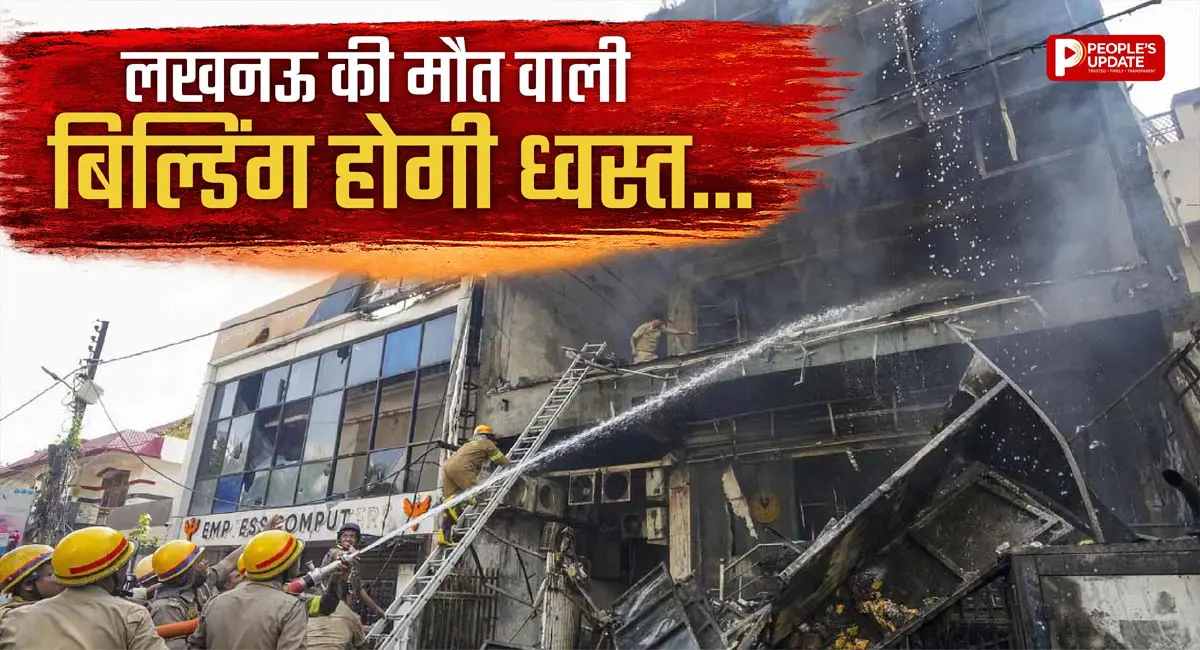 15 मौतों वाली बिल्डिंग होगी ध्वस्त, LDA कोर्ट ने दी मंजूरी