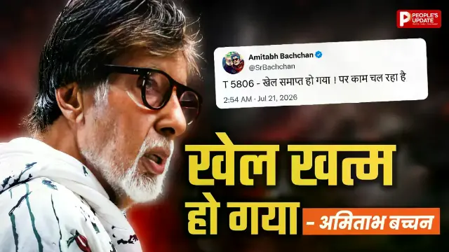 'अस्पताल, सर्जरी और ICU...' बिग बी के भावुक ब्लॉग ने फैंस को किया परेशान