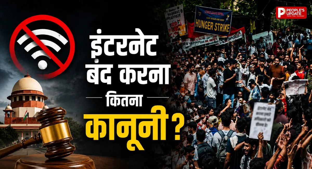 क्या सरकार कभी भी रोक सकती है मोबाइल डेटा? जानिए सुप्रीम कोर्ट का नियम
