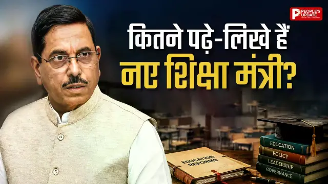 कौन हैं प्रह्लाद जोशी? कितने पढ़े-लिखे हैं नए शिक्षा मंत्री, जानिए पूरा राजनीतिक सफर