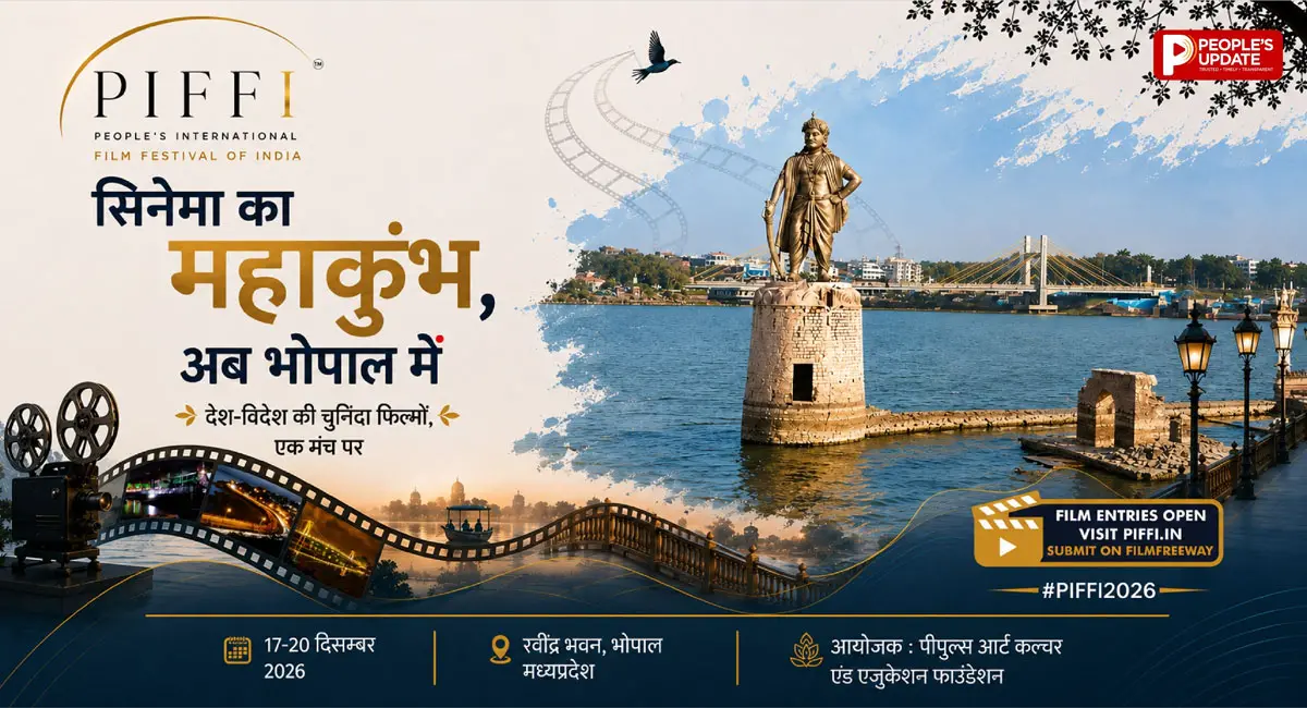 People's International Film Festival of India 2026 लॉन्च, फिल्म सबमिशन शुरू