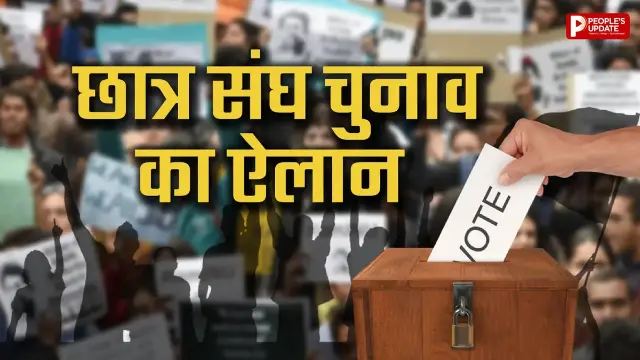 HC के निर्देश के बाद सितंबर में मतदान