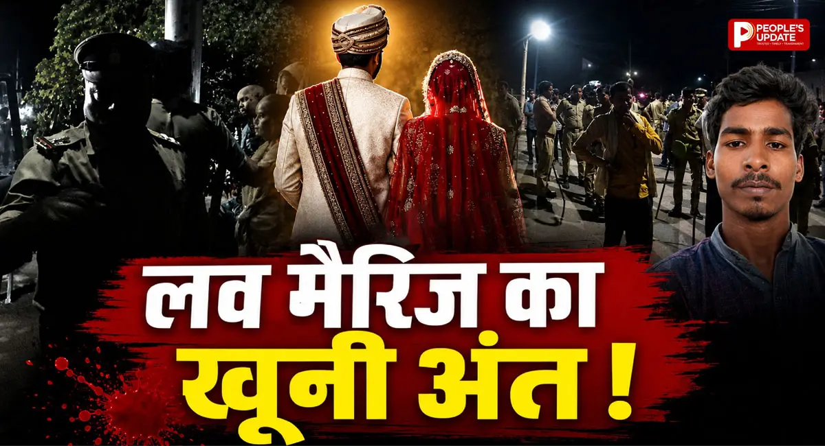 अमेठी में लव मैरिज का खौफनाक बदला, जानें पूरा मामला