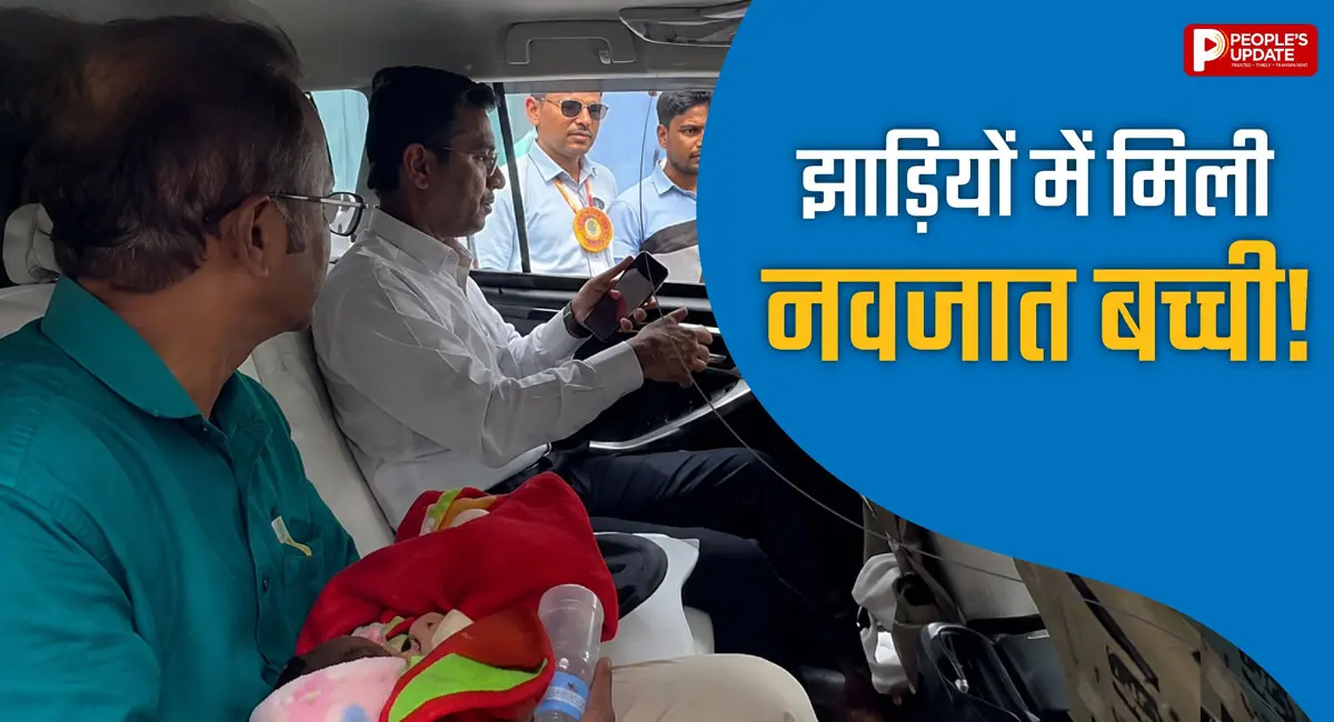 विदिशा में झाड़ियों में मिली मासूम, दूध की बोतल मुंह में लगाकर छोड़ गई मां; एसपी रोहित काशवानी ने दिखाई इंसानियत