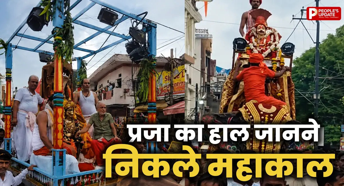 उज्जैन में शाही अंदाज में निकले बाबा महाकाल, 6.19 लाख भक्तों ने किए दर्शन