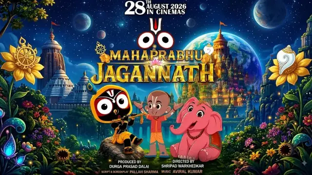 ‘महाप्रभु जगन्नाथ’ की रिलीज का रास्ता साफ, सुप्रीम कोर्ट की हरी झंडी के बाद इस दिन आएगी फिल्म