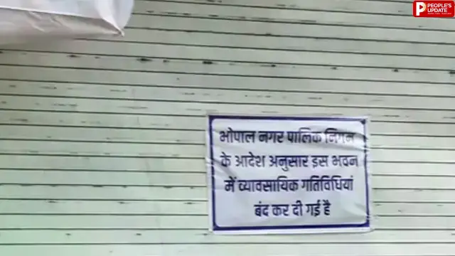 भोपाल में सीलिंग के खिलाफ व्यापारी करेंगे गांधीवादी प्रदर्शन, मिंटो हॉल में रामधुन गाकर करेंगे विरोध