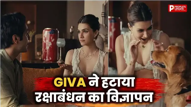 कृति सेनन के रक्षाबंधन विज्ञापन पर बवाल, GIVA ने हटाया एड; राहुल गांधी ने किया बचाव