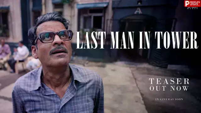 मनोज बाजपेयी का ‘लास्ट मैन इन टावर’ टीजर आउट, 11 सितंबर को अक्षय-सैफ से होगा बॉक्स ऑफिस क्लैश