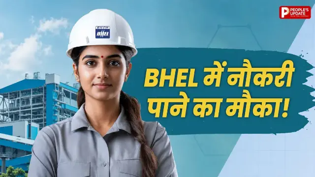 BHEL में अप्रेंटिस के 380 पदों पर भर्ती, 10वीं-ITI पास के लिए मौका; बिना परीक्षा होगा चयन