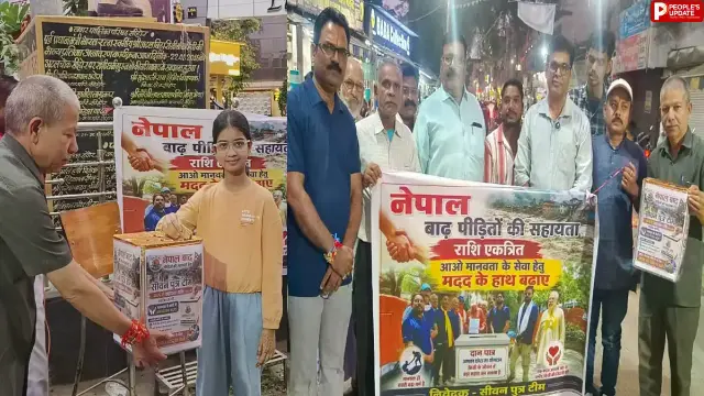 नेपाल बाढ़ पीड़ितों के लिए सीहोर में मदद की मुहिम, छोटी बच्ची ने सबसे पहले बढ़ाया हाथ