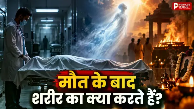 क्या आपने सुना है ऐसी अंतिम विदाई? राख को केले के सूप में मिलाकर ग्रहण करते इस जनजाति के लोग