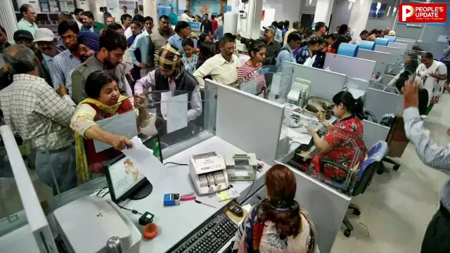 बैंक कर्मचारियों की हड़ताल टली, IBA और यूनियनों के बीच बातचीत के बाद हुआ फैसला, 28 से 30 सितंबर तक नहीं बंद रहेंगे Bank!