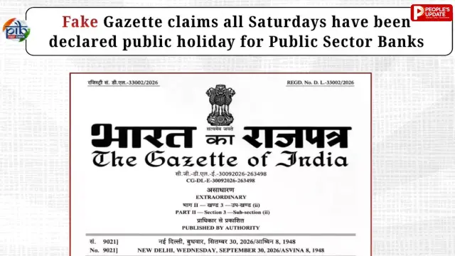Bank Holiday: हर शनिवार बैंक बंद होने का वायरल नोटिफिकेशन फर्जी, सरकार ने बताया सच