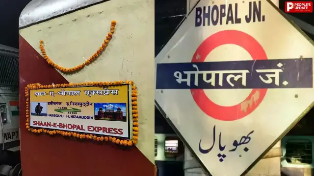 भोपाल से दिल्ली जाने वाले यात्री ध्यान दें! शान-ए-भोपाल समेत कई ट्रेनें रद्द, देखें पूरी लिस्ट