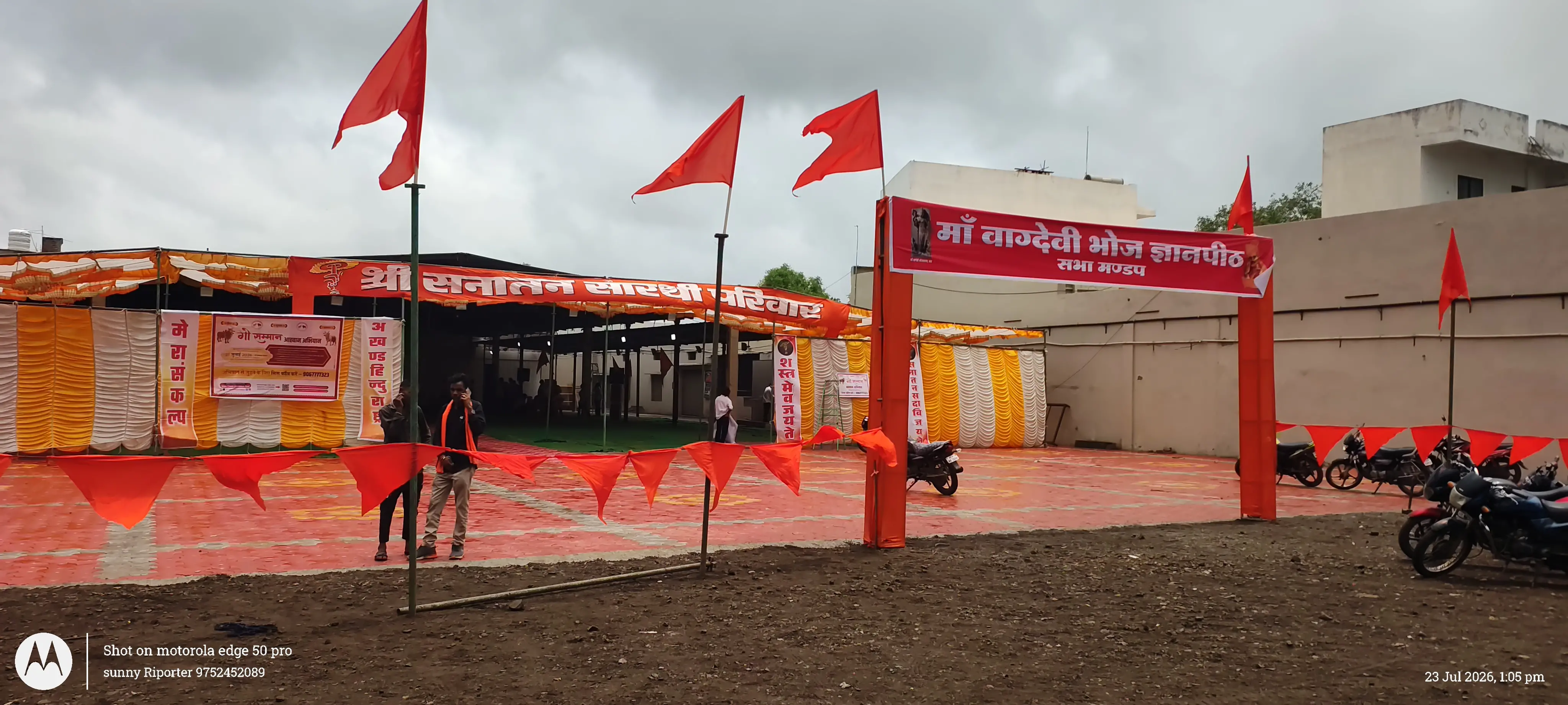 चंद्रशेखर आजाद जन्मोत्सव पर संकल्प सभा, युवाओं से राष्ट्र, संस्कृति और गौ संरक्षण के लिए जागरूक रहने का आह्वान