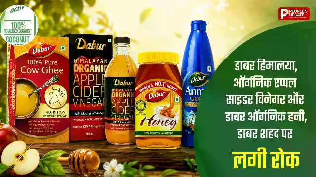 अब 100% शुद्ध लिखकर नहीं बेच सकेंगे प्रोडक्ट, शहद-घी समेत कई पर रोक