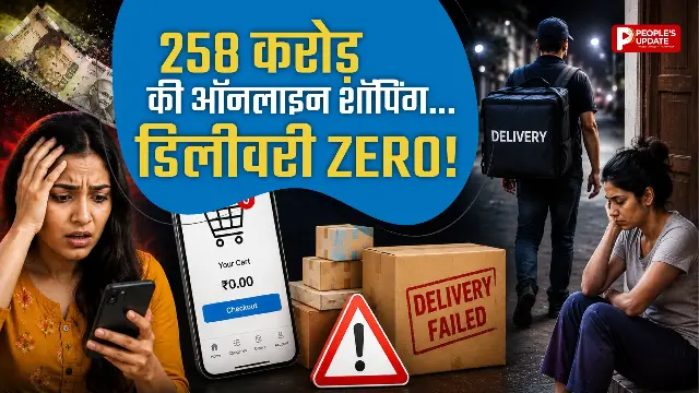 स्ट्रेस दूर करने के लिए महिला ने की 258 करोड़ की ऑनलाइन शॉपिंग, वजह जानकर रह जाएंगे हैरान