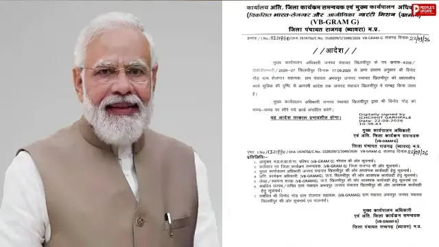 ‘रुपए दो, तभी सत्यापन होगा’ PM आवास सत्यापन में रिश्वत के आरोप पर कार्रवाई