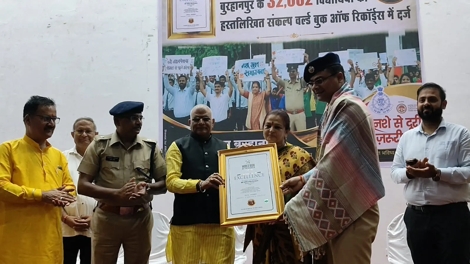 नशामुक्ति के संकल्प ने बुरहानपुर को दिलाई विश्वस्तरीय पहचान, वर्ल्ड बुक ऑफ रिकाॅर्ड लंदन में दर्ज हुआ नाम