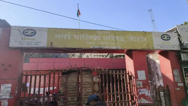 तीन दशक बाद जिले के सभी नगर निकायों में एल्डरमैन नियुक्त, सीहोर-आष्टा नगर पालिकाओं में भूमिका रहेगी सीमित, देखें सूची