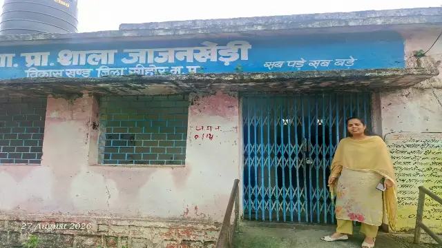 दोपहर में ही डल गया स्कूल पर ताला, दूसरी शाला में एक भी छात्र नहीं मिला; DEO ने प्रधानाध्यापक-प्राचार्य को थमाया नोटिस