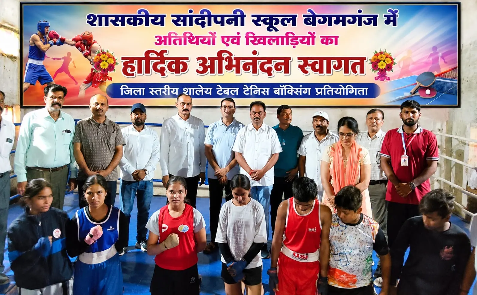 बेगमगंज में जिला स्तरीय शालेय टेबल टेनिस और बॉक्सिंग प्रतियोगिता संपन्न, खिलाड़ियों ने दिखाया दमखम