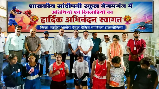 बेगमगंज में जिला स्तरीय शालेय टेबल टेनिस और बॉक्सिंग प्रतियोगिता संपन्न, खिलाड़ियों ने दिखाया दमखम