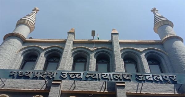 मप्र हाईकोर्ट ने पुलिस जांच पर उठाए सवाल, कहा- जांच एजेंसियों का ध्यान सिर्फ छोटी मछलियों पर, बड़ी मछलियां इनका पेट भर रही