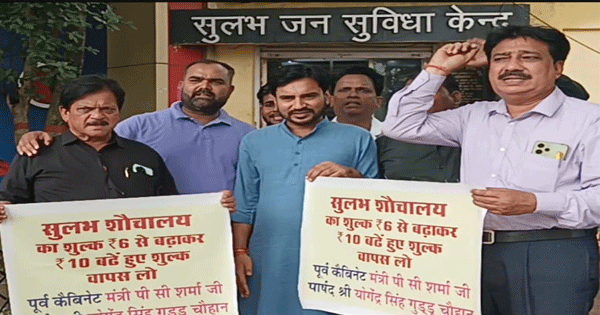 भोपाल : पब्लिक टॉयलेट्स के लिए अब देने होंगे ज्यादा पैसे, 6 की जगह लगेंगे 10 रुपए, कांग्रेस ने किया विरोध